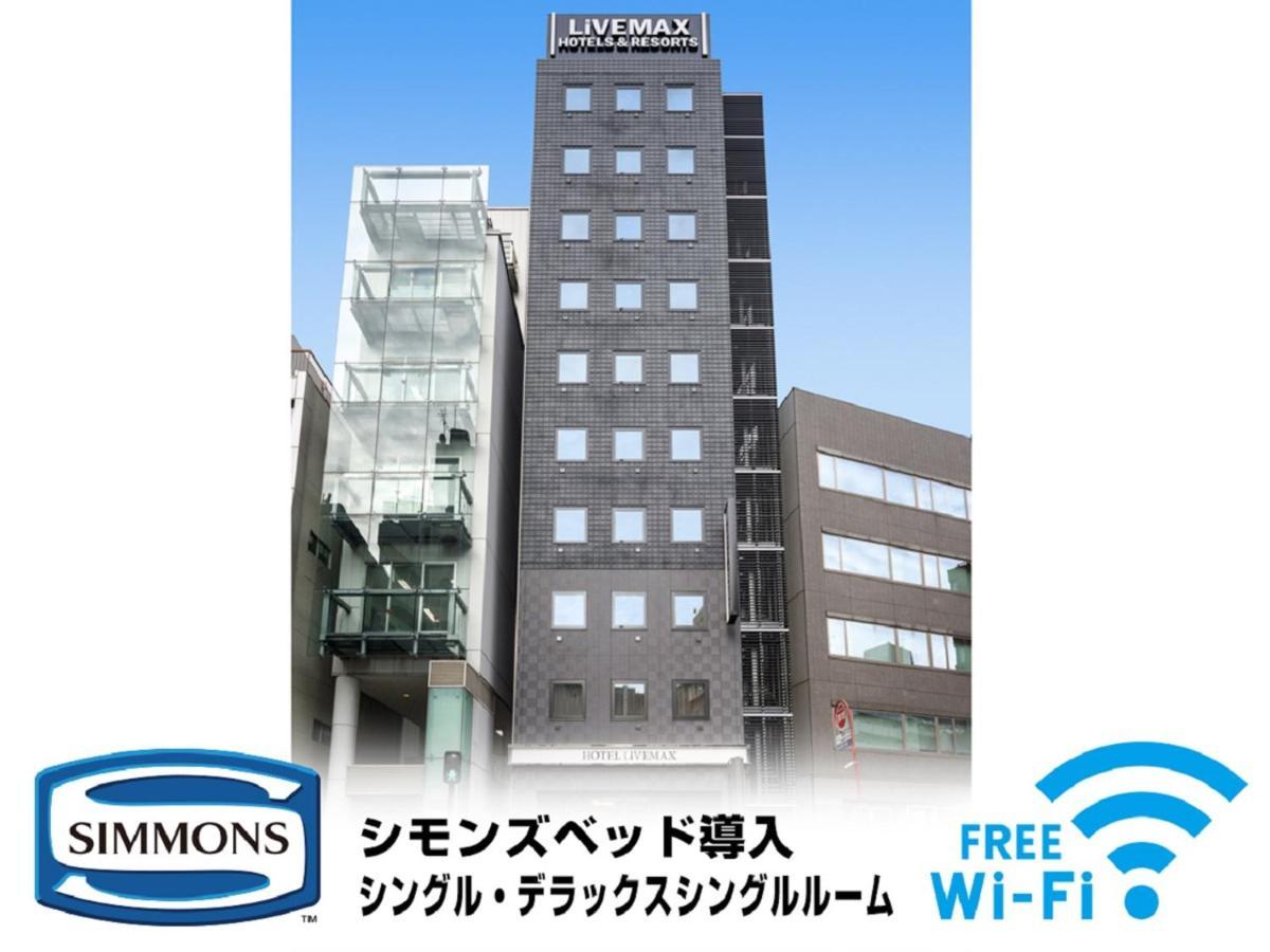 Hotel Livemax Akasaka Prefektura Tokio Exteriér fotografie